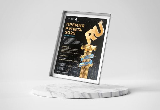 Премии Рунета 2025 - КИБЕРшкола программирования для детей, компьютерные курсы для школьников, начинающих и подростков - KIBERone г. Санкт-Петербург